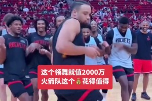 哈哈哈！球迷调侃狄龙这个领舞就价值2000万