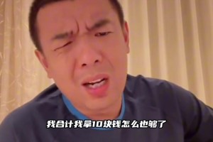 笑惨了，这是啥口音？徐亮：在机场买个打火机，14块5