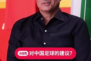 国足还有机会吗？穆里尼奥：几年前我拒绝了中国国足邀请