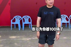 李金羽：我以为你100场了呢！冯潇霆：哥你多少场