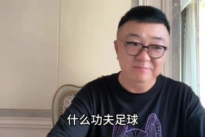 董路：孙兴慜傲慢不是玩意儿，怪不得李刚仁干他