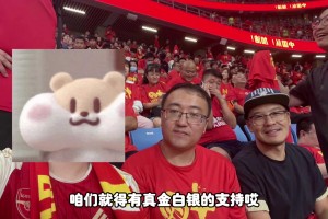 杨毅现场观战感想：输沙特能咋办？用最大的嗓门儿喊“退钱”！