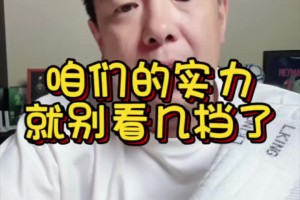 徐亮：别看第几档球队了 别把印尼不当回事！