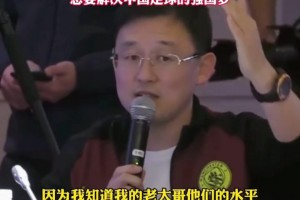 深有体会！孙继海：20多年来中国球员的水平不断下降！