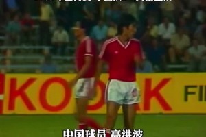 用传控击败英格兰！1985世青赛中国国青2-0英格兰青年队！