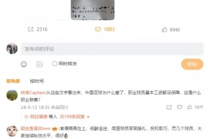 杨文吉为4万块打假球，球迷留言：不是好球员，但是是个好父亲