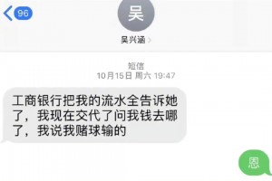 吴兴涵曾爆料：挣钱老快了，中超全是假球，一场3-40万