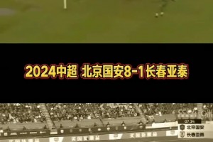 无论作为球员还是教练，北京国安给谢晖都留下了深刻的印象