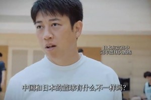 扎心！日本教练：中国男篮有姚明时很强,现在我们追上了,我们更重视青训