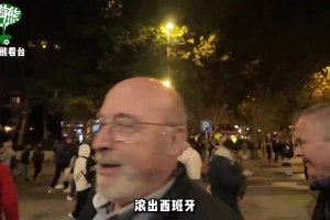 国家德比后皇马球迷怒喷维尼修斯：快滚，自私，就不是来踢球的